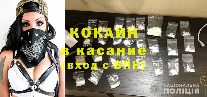 Cocaine VHQ  где купить наркотик  Асино 