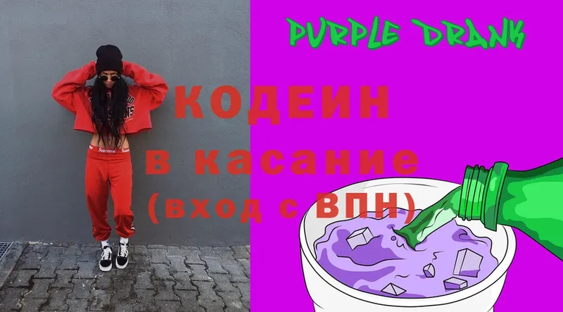 kraken   Асино  Кодеин Purple Drank 