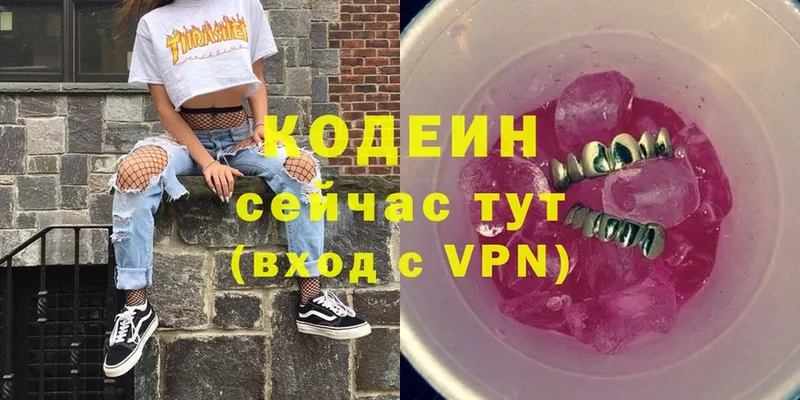 мега ссылки  Асино  Codein Purple Drank 